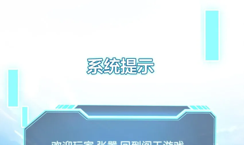 第二话 要告别童贞了吗？ 第166页