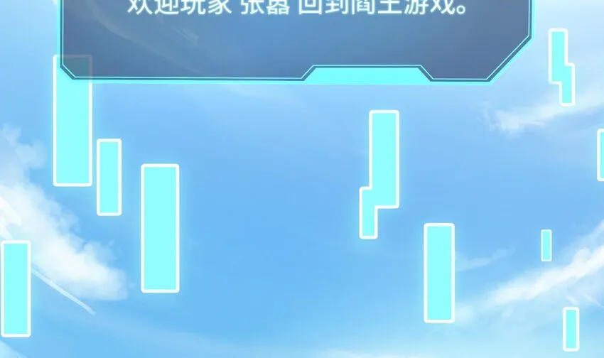 第二话 要告别童贞了吗？ 第167页