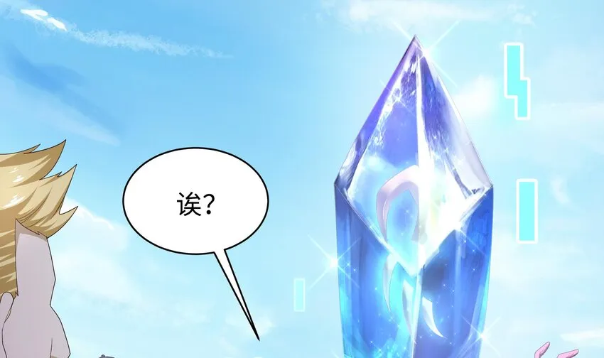 第二话 要告别童贞了吗？ 第168页