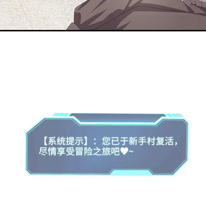 第二话 要告别童贞了吗？ 第170页