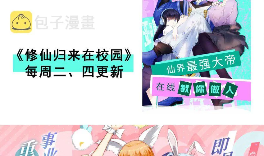 第二话 要告别童贞了吗？ 第175页