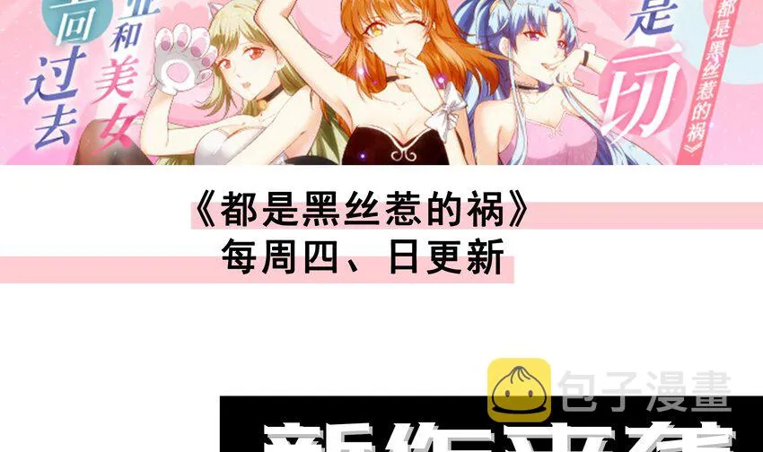 第二话 要告别童贞了吗？ 第176页