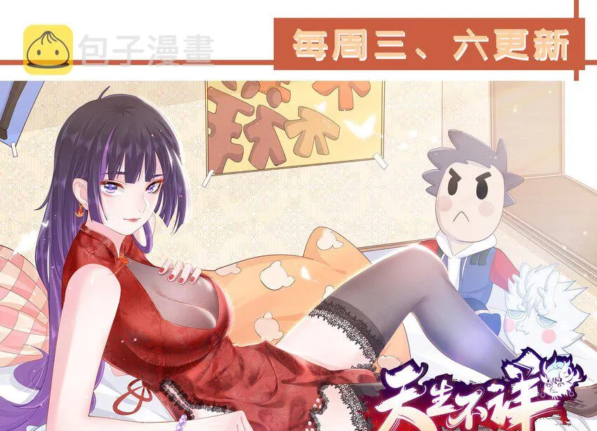 第二话 要告别童贞了吗？ 第179页