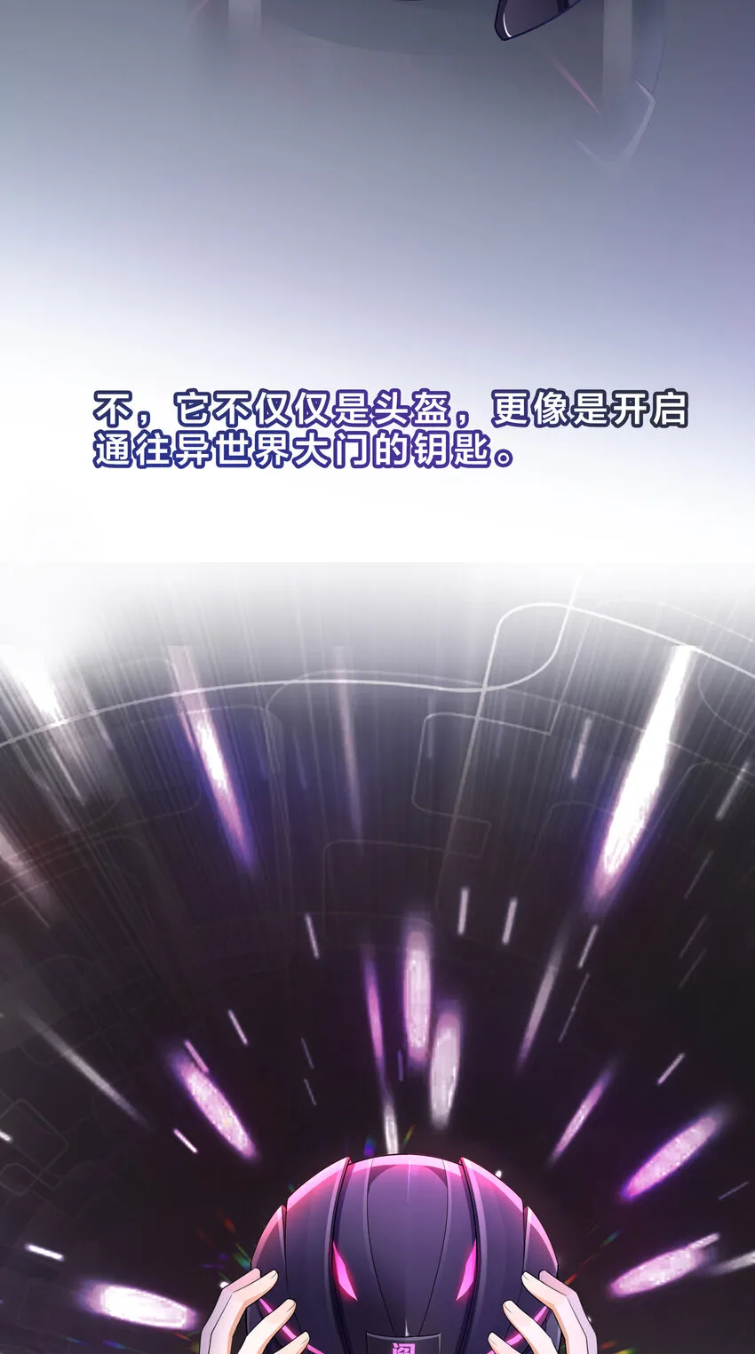 第一话 游戏开始 第5页
