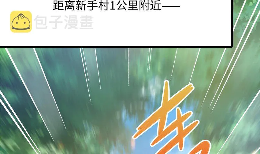 第一话 游戏开始 第14页