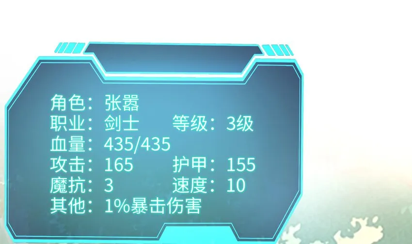 第一话 游戏开始 第19页