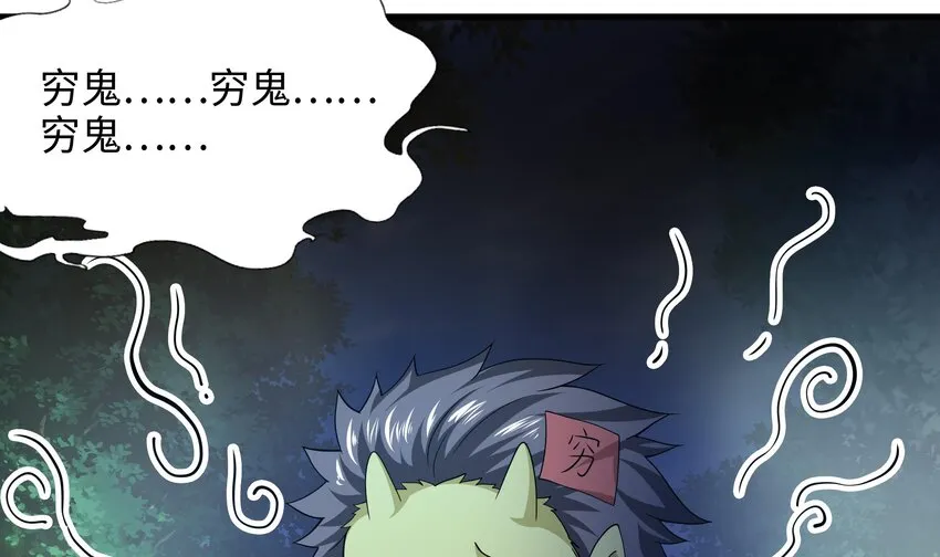 第一话 游戏开始 第26页