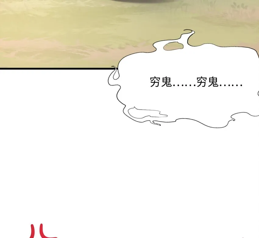 第一话 游戏开始 第28页
