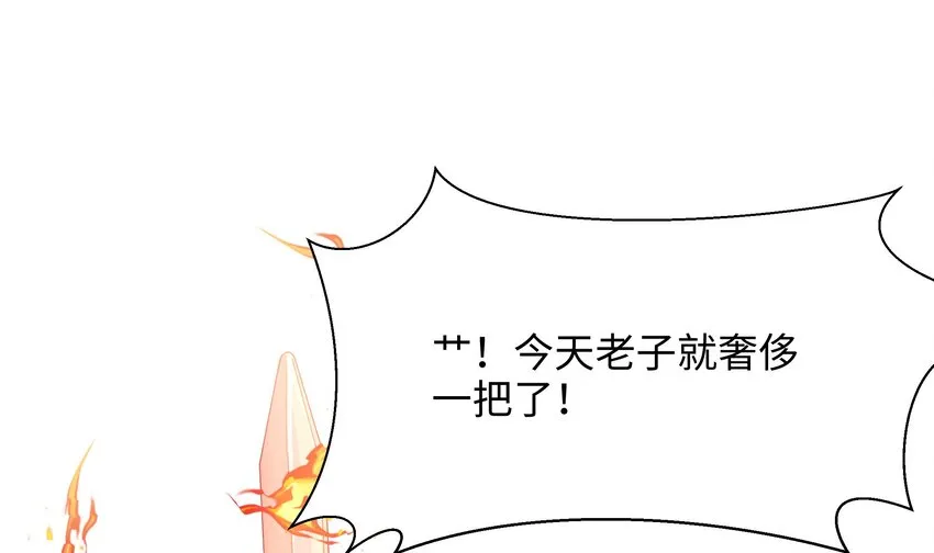 第一话 游戏开始 第31页