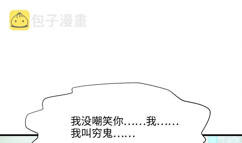 第一话 游戏开始 第43页