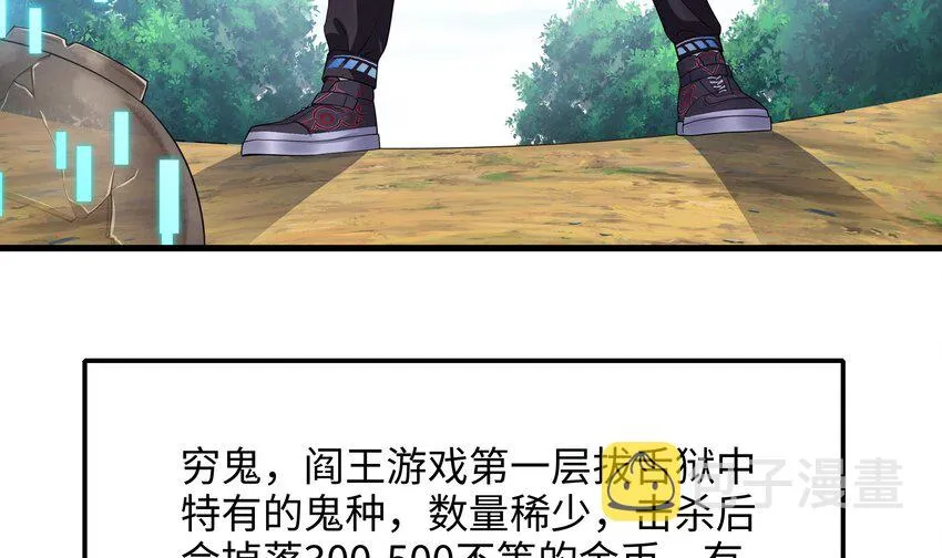 第一话 游戏开始 第49页