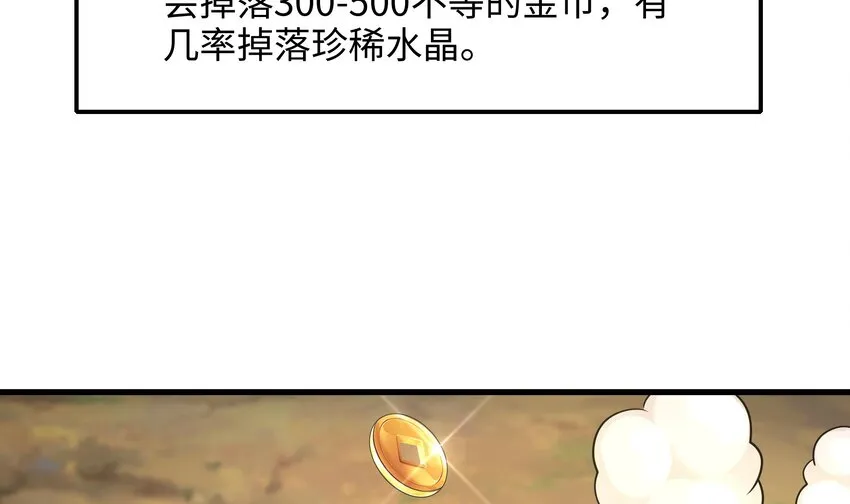 第一话 游戏开始 第50页