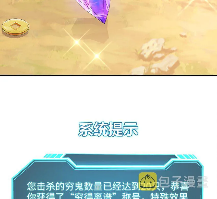 第一话 游戏开始 第52页