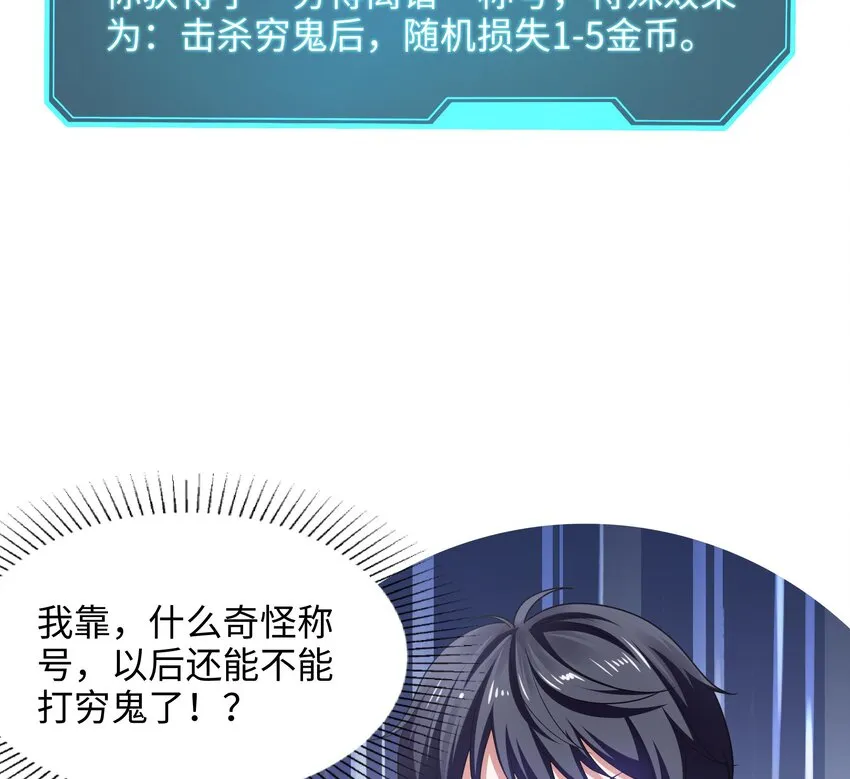 第一话 游戏开始 第53页