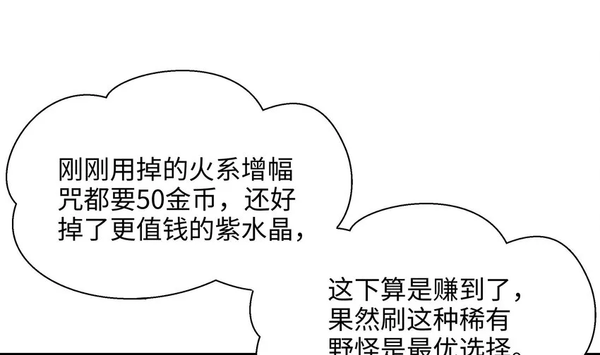 第一话 游戏开始 第55页