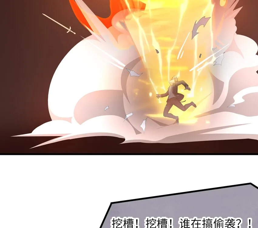 第一话 游戏开始 第65页