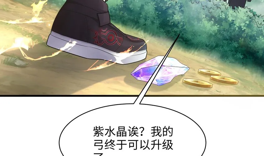 第一话 游戏开始 第70页