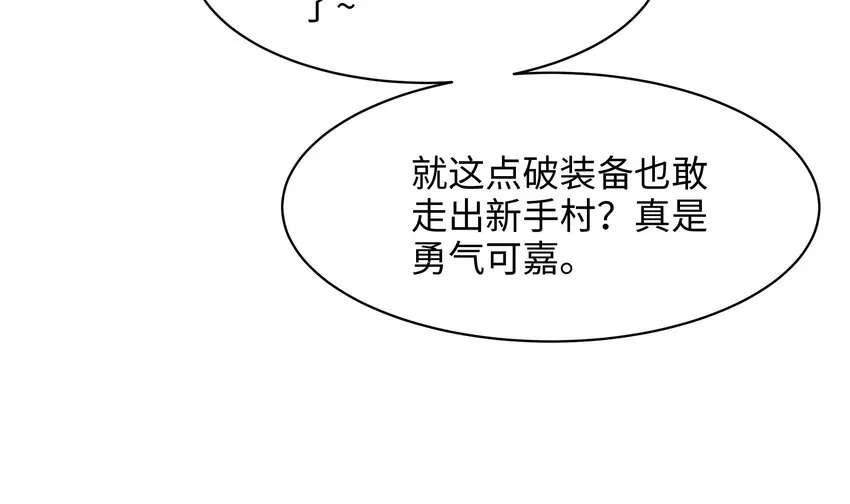 第一话 游戏开始 第71页
