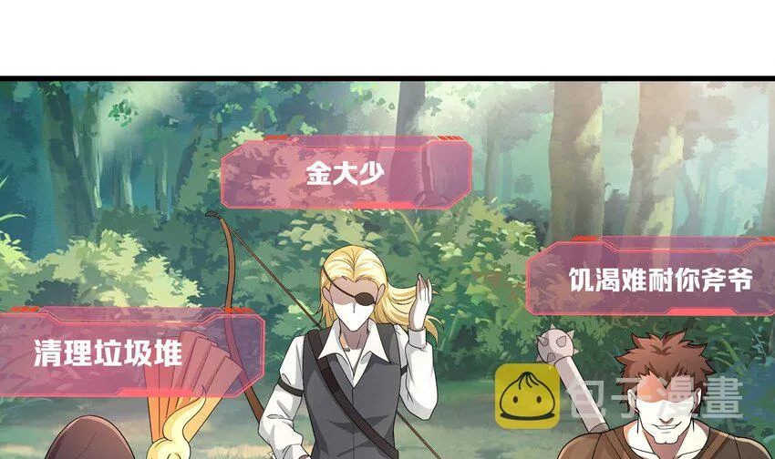 第一话 游戏开始 第72页
