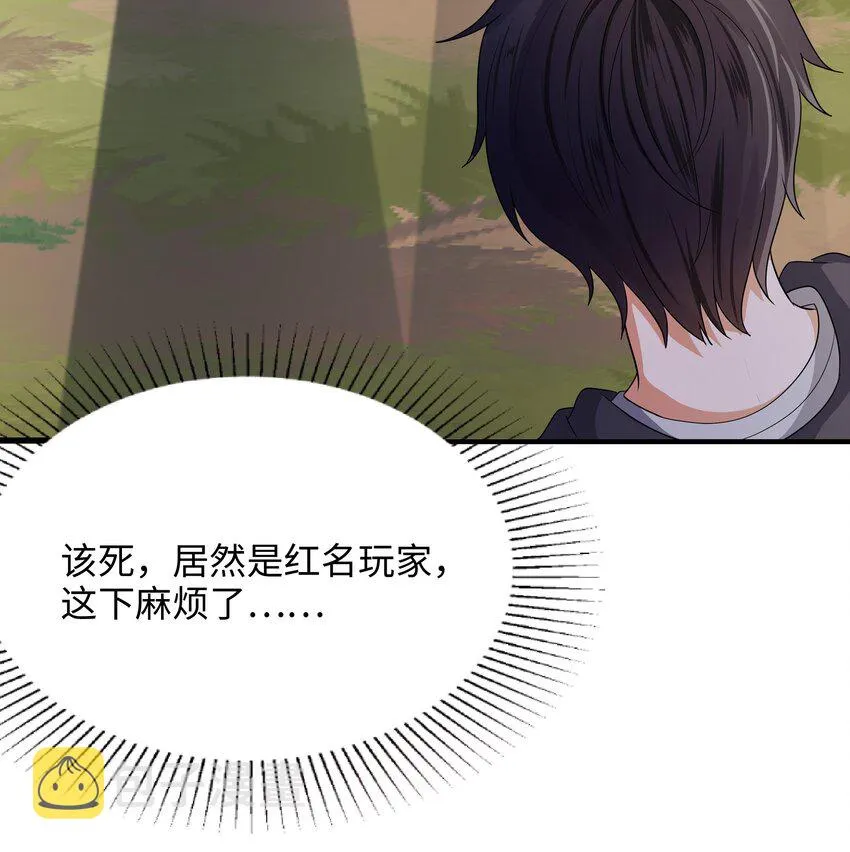 第一话 游戏开始 第77页