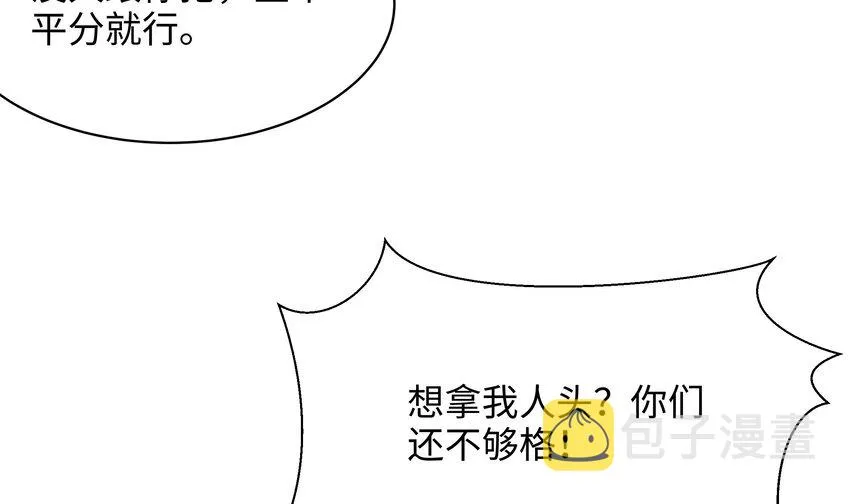 第一话 游戏开始 第82页