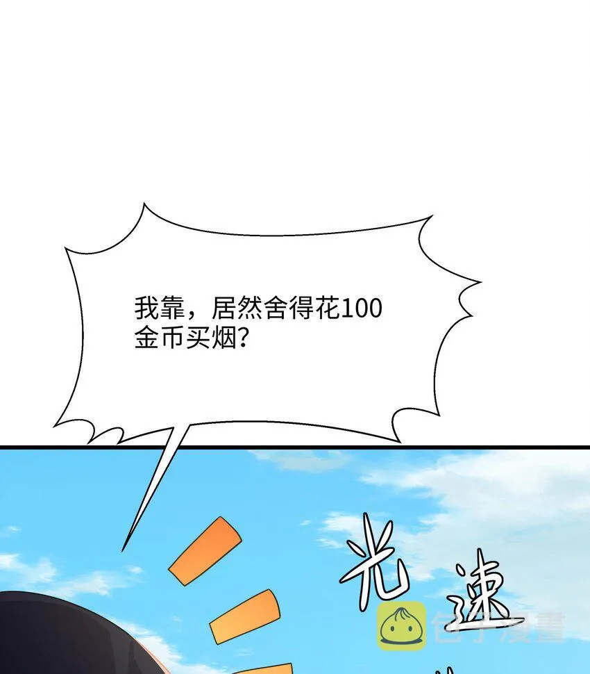 第一话 游戏开始 第86页