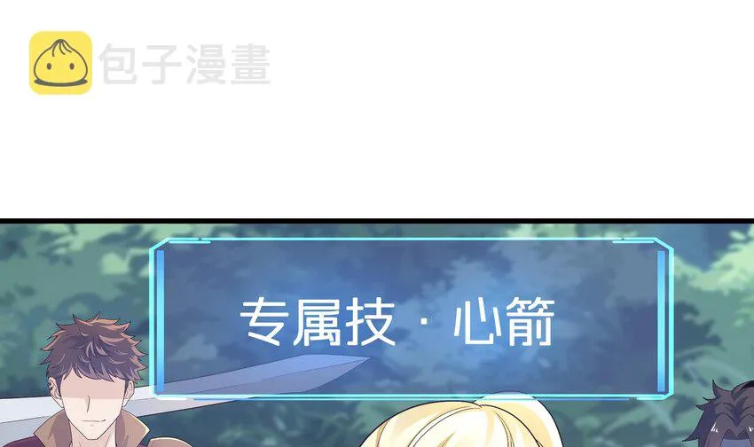 第一话 游戏开始 第100页