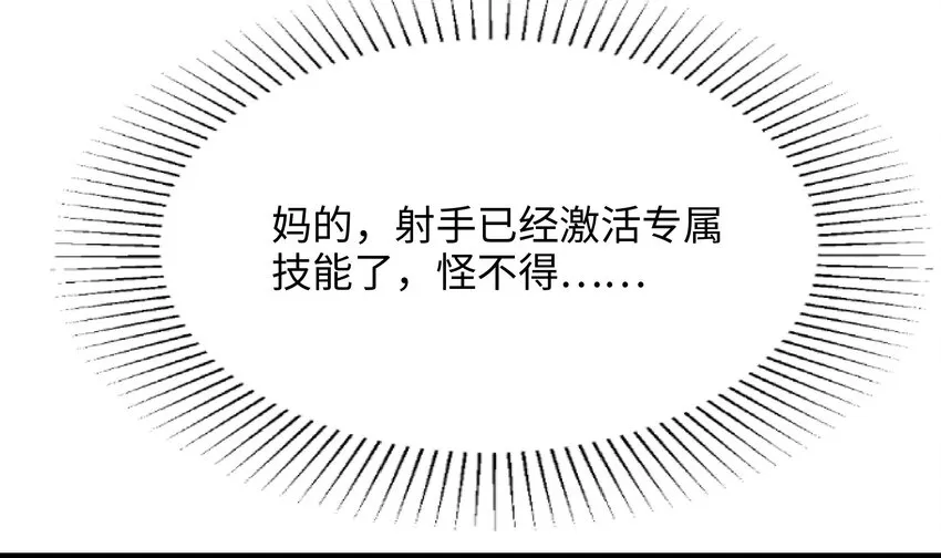 第一话 游戏开始 第105页