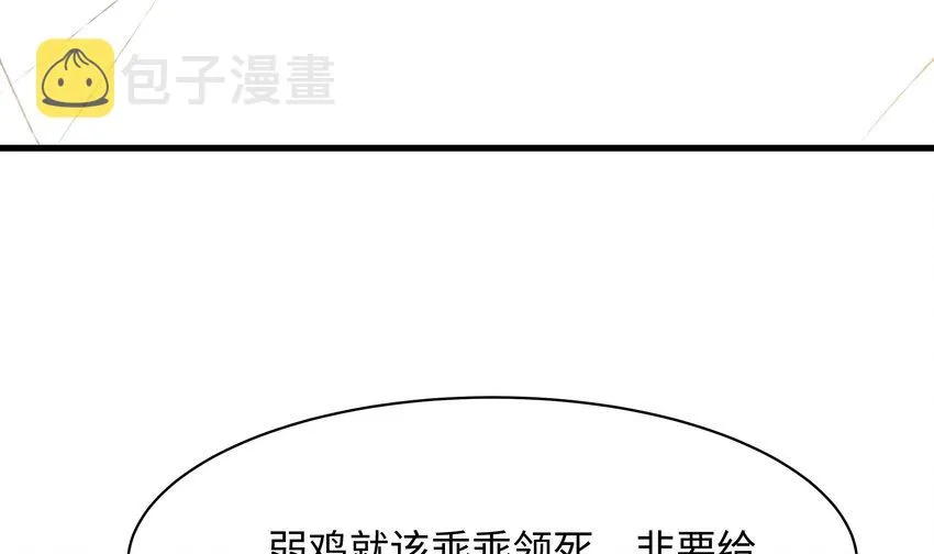 第一话 游戏开始 第108页