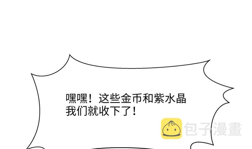 第一话 游戏开始 第112页