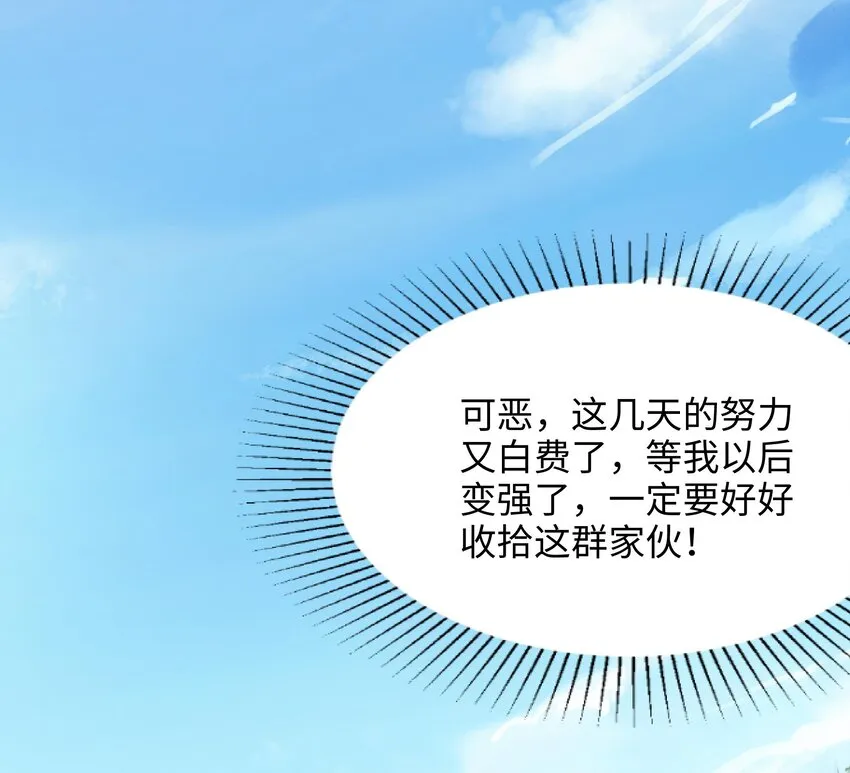 第一话 游戏开始 第122页