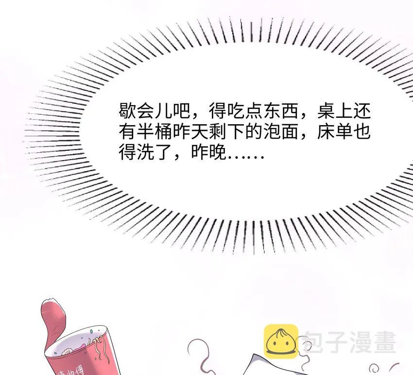 第一话 游戏开始 第133页
