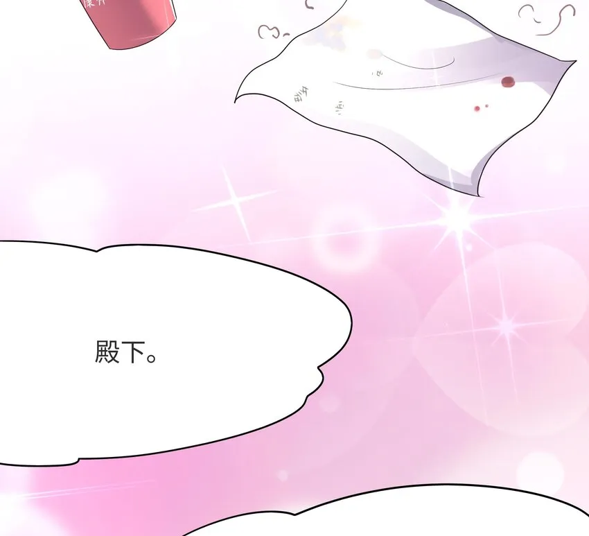 第一话 游戏开始 第134页