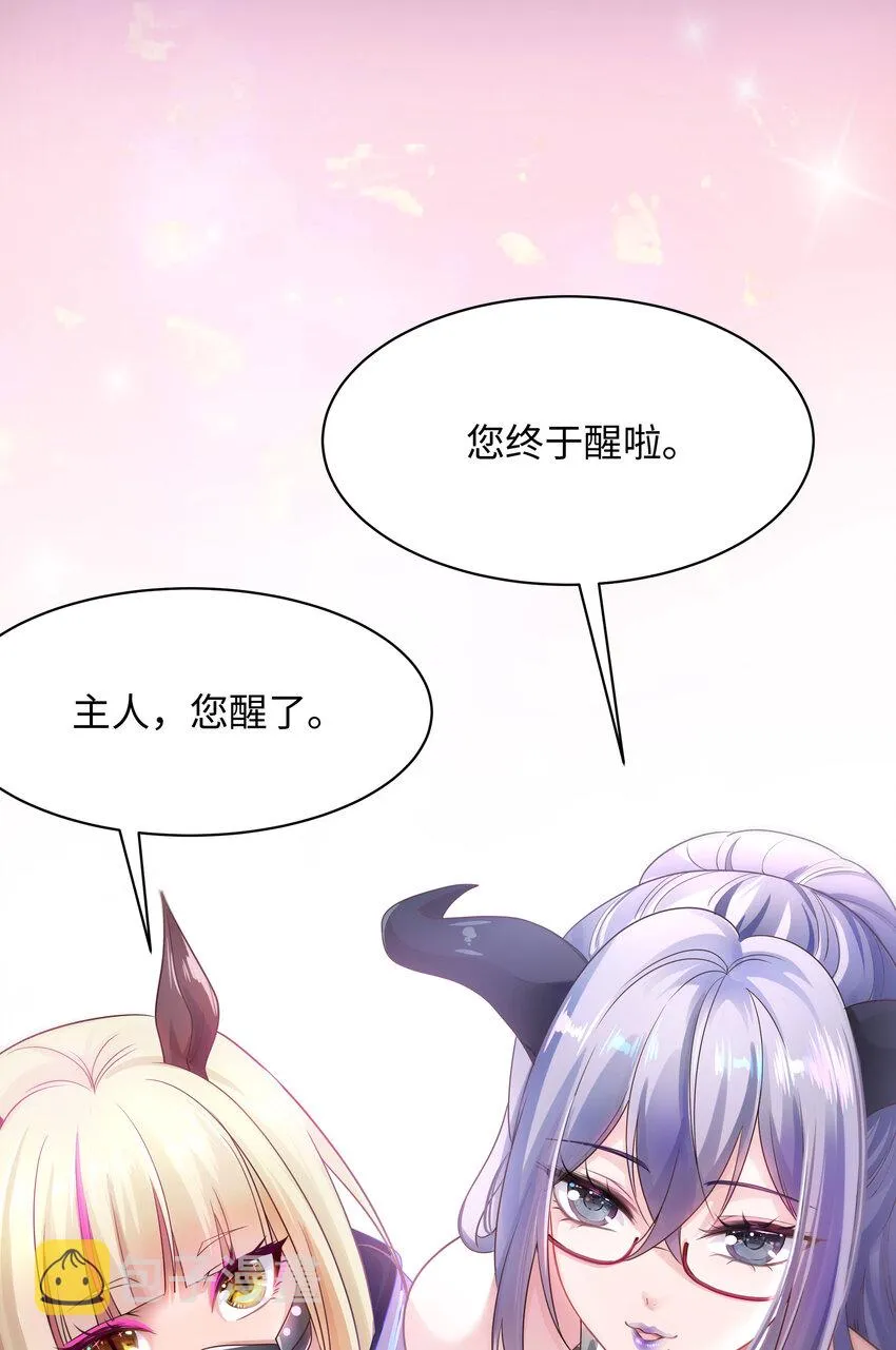 第一话 游戏开始 第137页