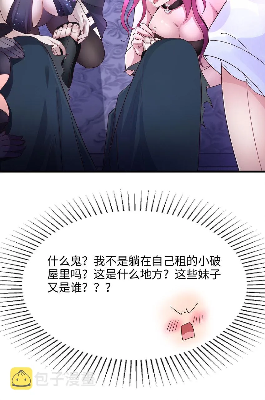 第一话 游戏开始 第140页