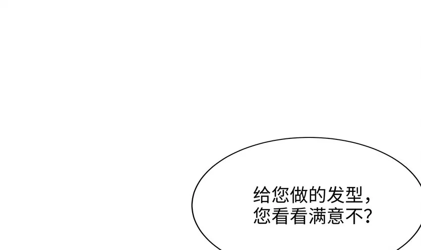 第一话 游戏开始 第141页