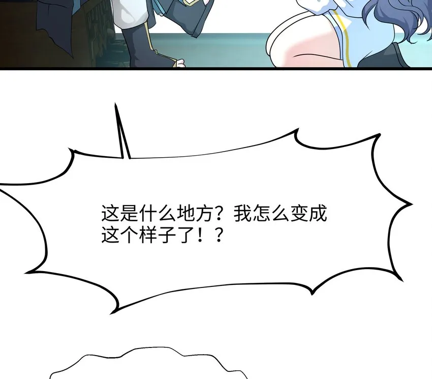 第一话 游戏开始 第150页