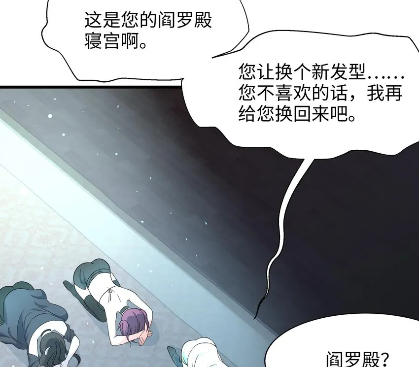 第一话 游戏开始 第151页