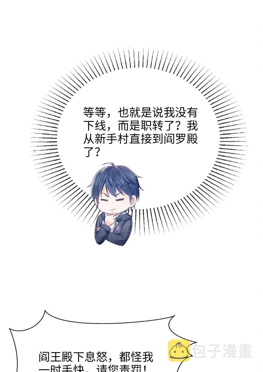第一话 游戏开始 第153页