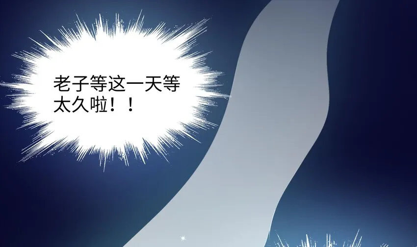 第一话 游戏开始 第161页