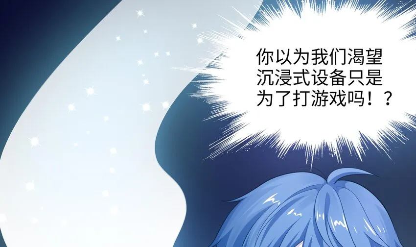 第一话 游戏开始 第162页
