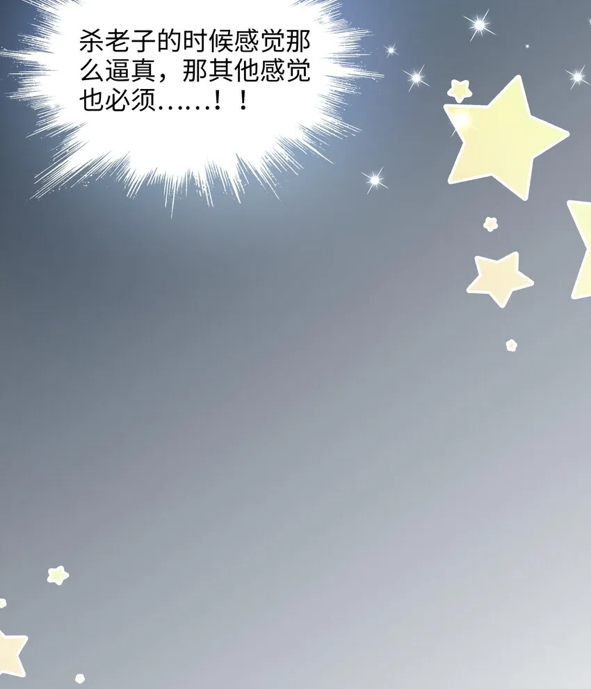 第一话 游戏开始 第164页