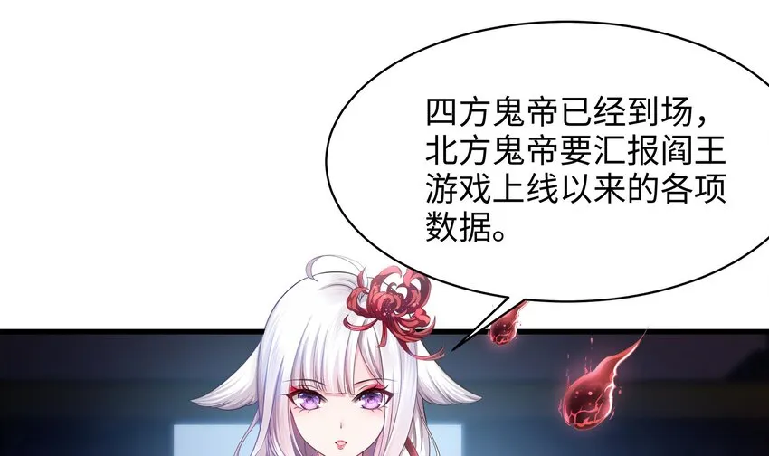 第一话 游戏开始 第167页