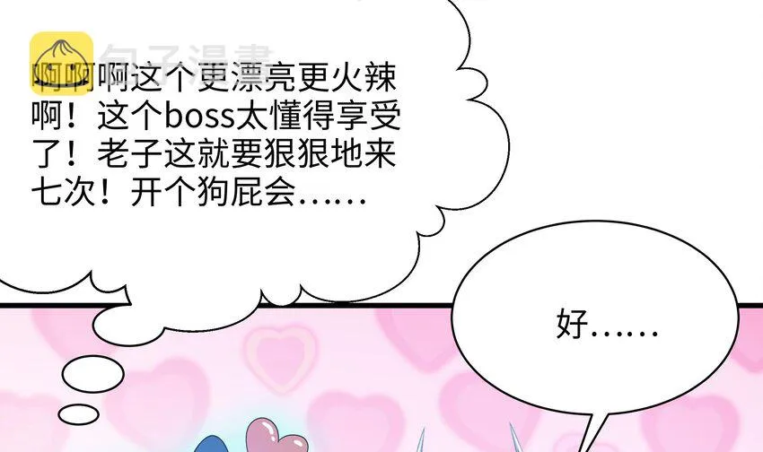 第一话 游戏开始 第171页
