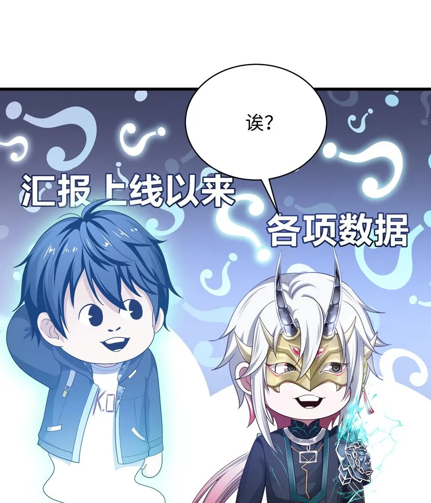 第一话 游戏开始 第174页