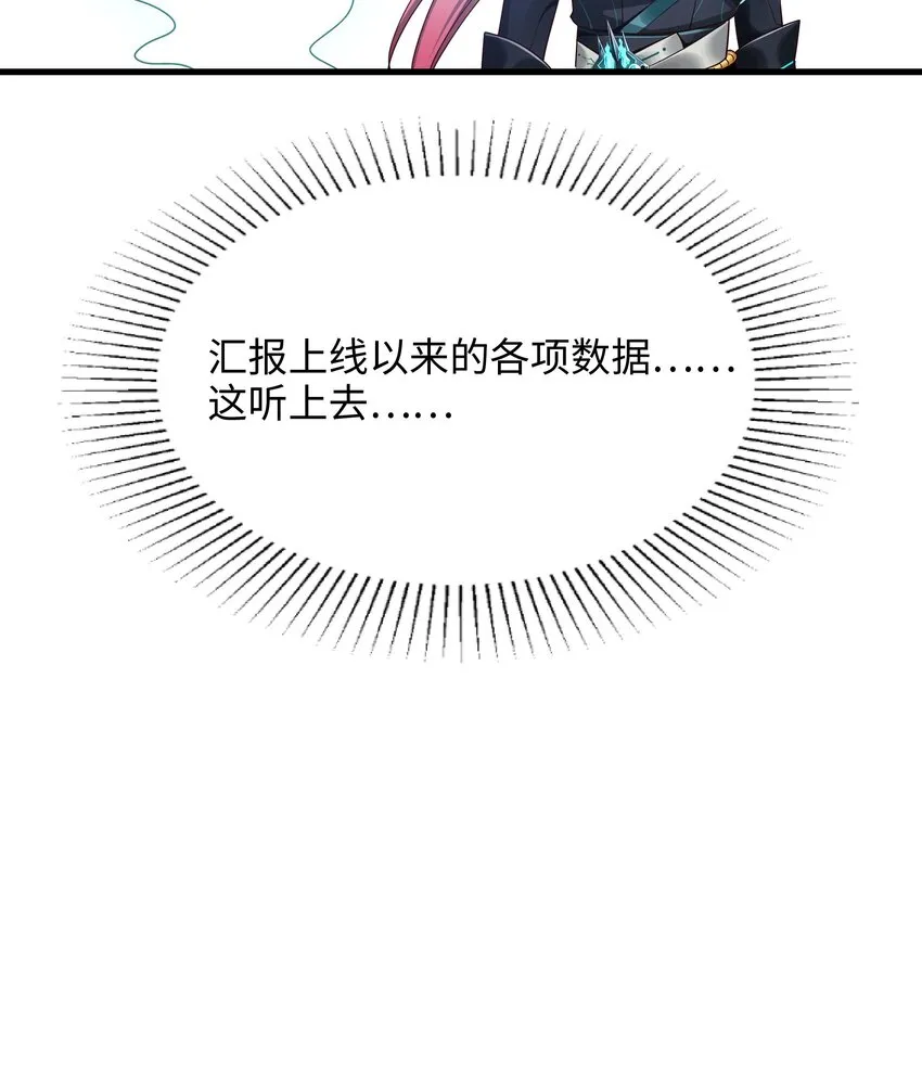 第一话 游戏开始 第175页