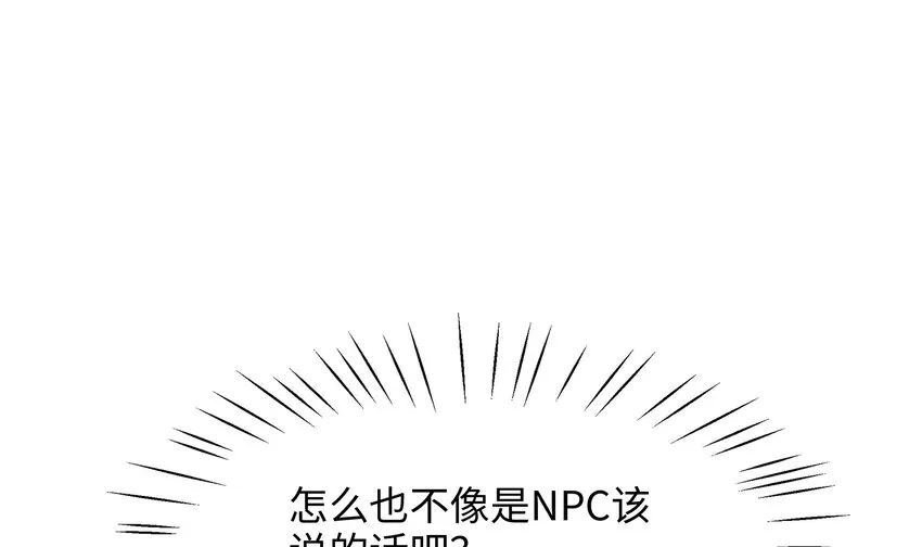 第一话 游戏开始 第176页