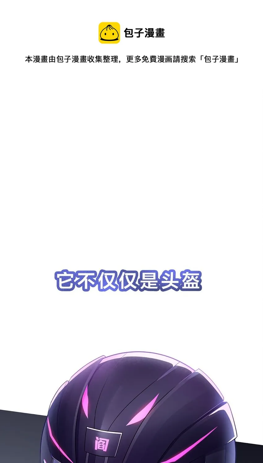第0话 预告 第1页