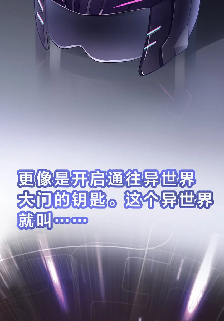 第0话 预告 第2页