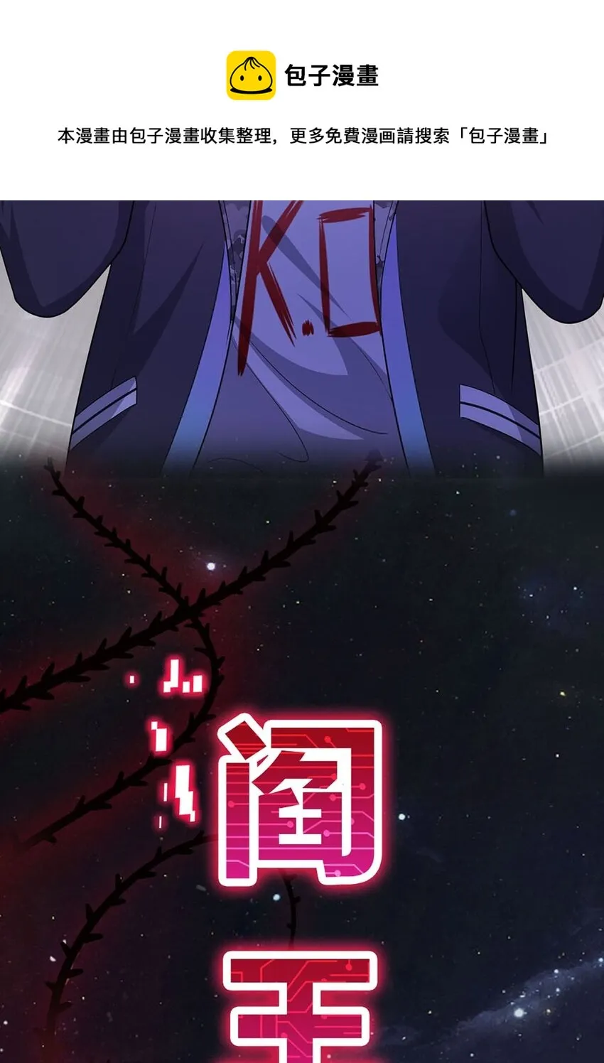 第0话 预告 第4页